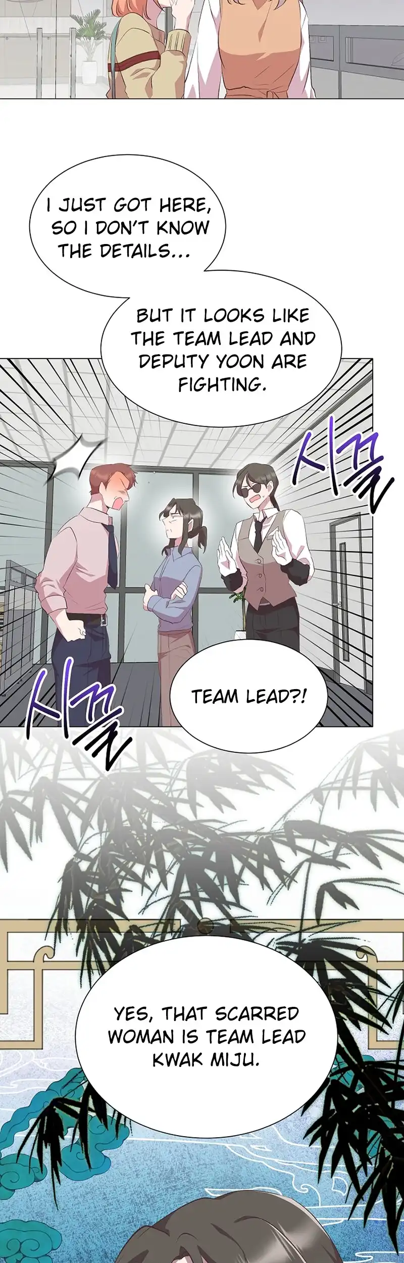 Weird Office Chapter 16 - page 25