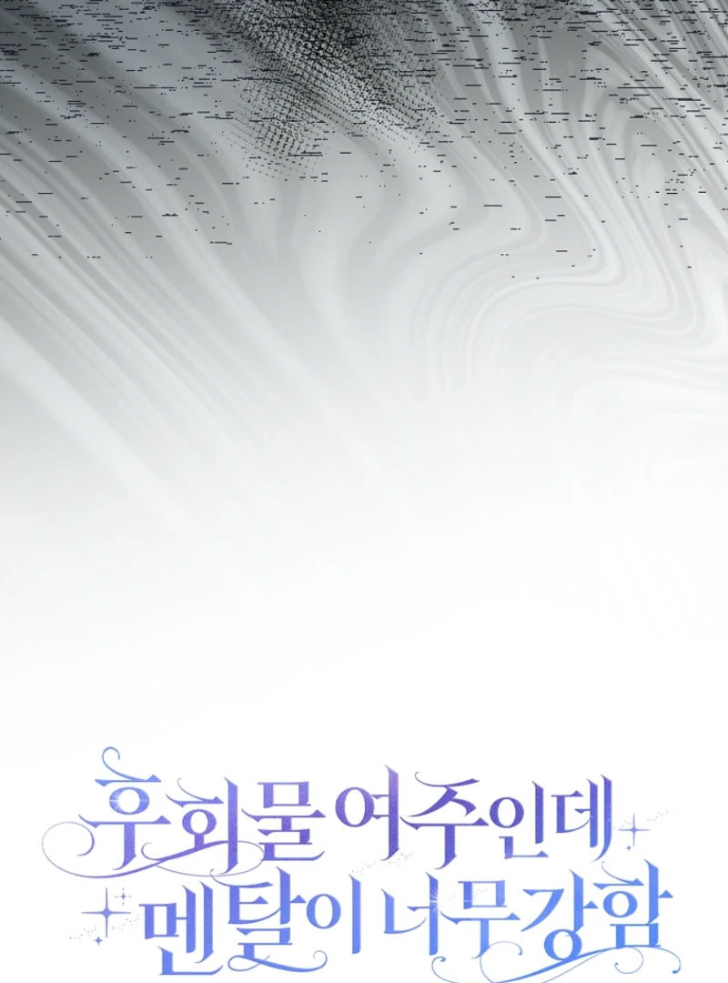Unshakable Female Lead in Regret Genre Chapter 30 - page 33