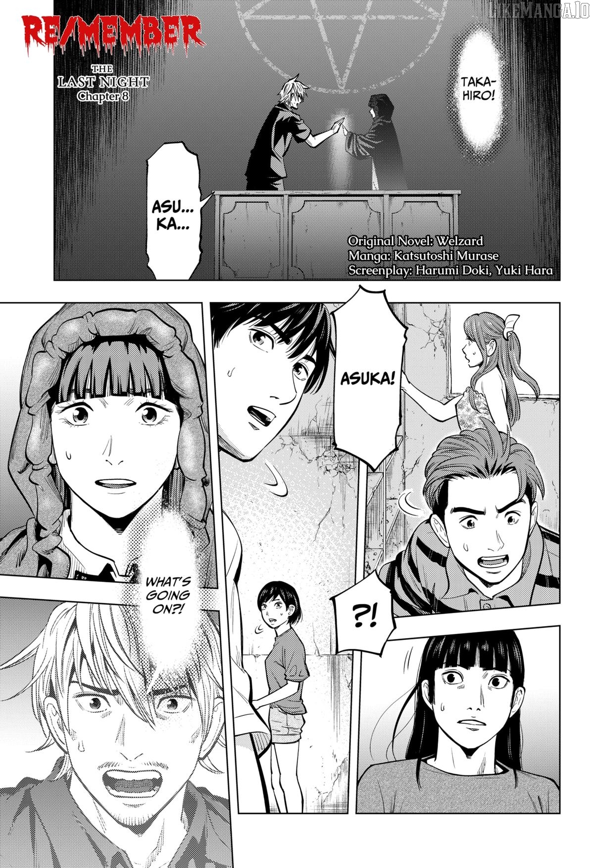 Re/Member: The Last Night Chapter 8 - page 1