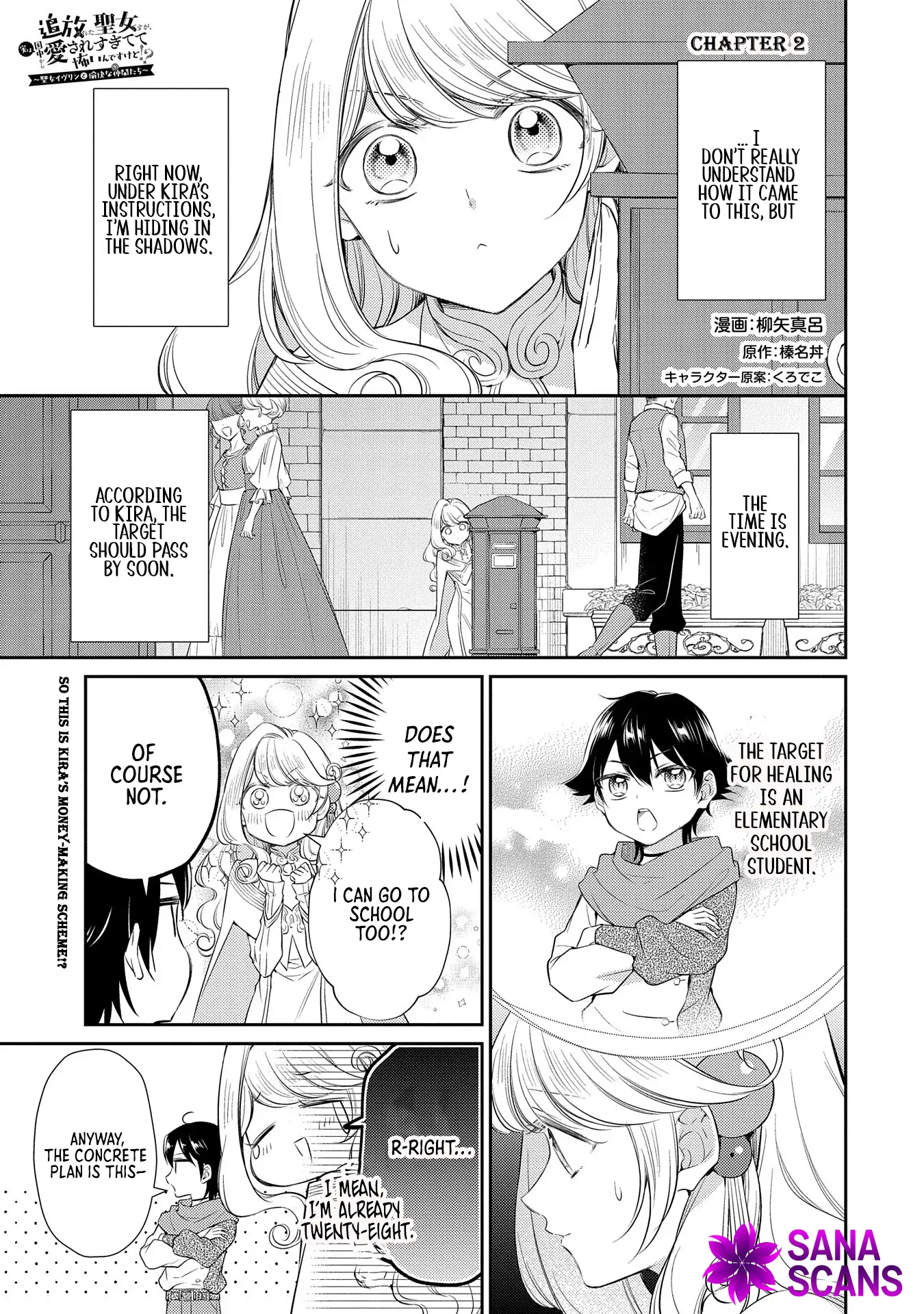Even Exiled, She's Still the Beloved Saint! St. Evelyn's Weird and Wonderful Friends [Official] Chapter 2 - page 2