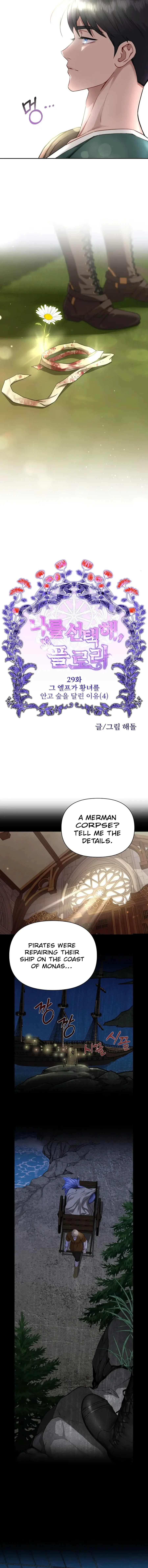 Choose Me, Flora Chapter 29 - page 7