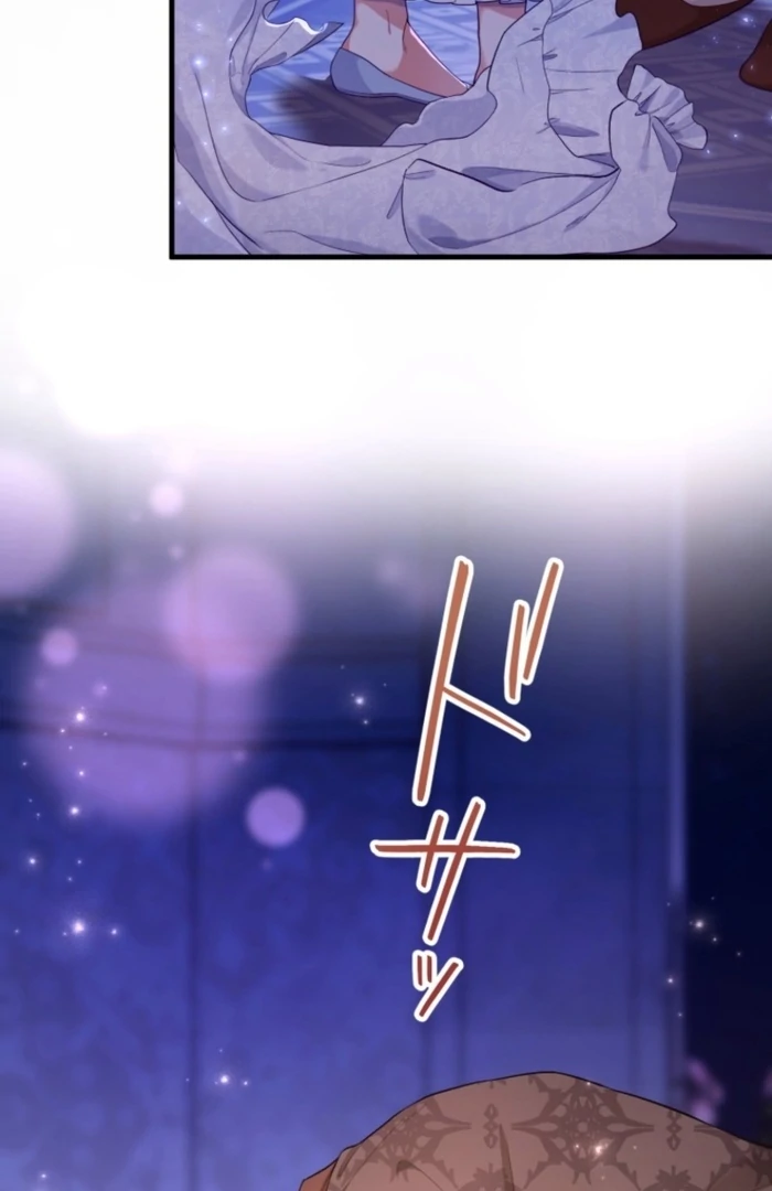 I Love the One Who Kills Me Chapter 30 - page 78