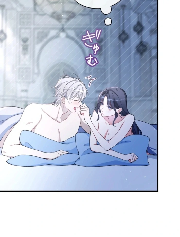 I Love the One Who Kills Me Chapter 31 - page 48