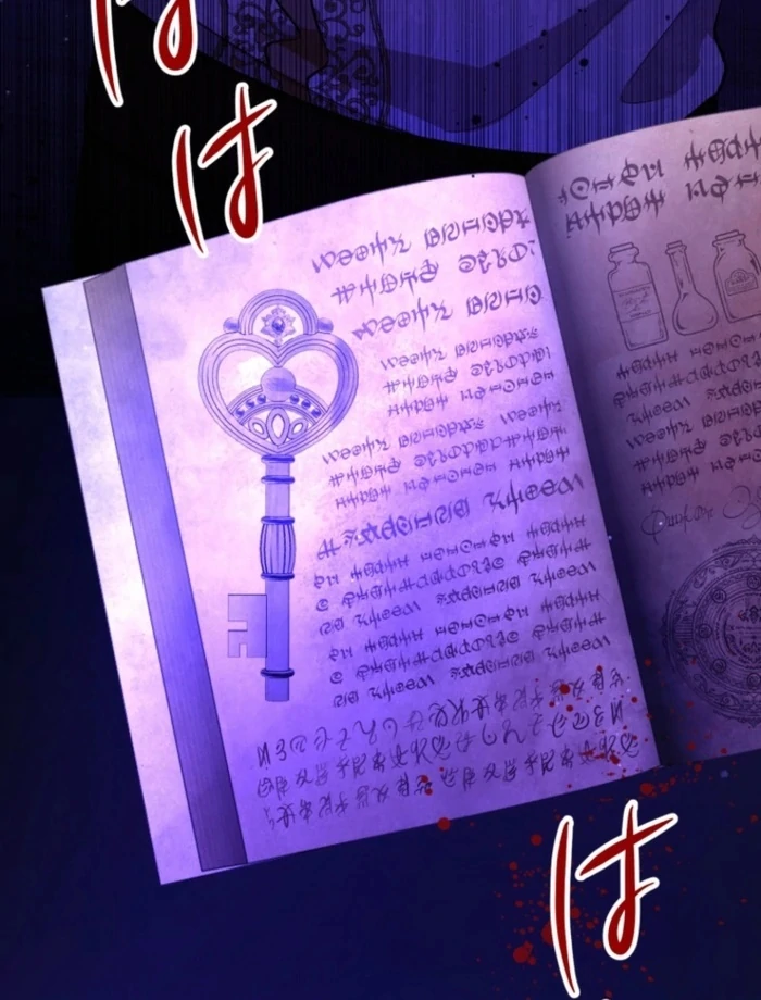 I Love the One Who Kills Me Chapter 31 - page 79