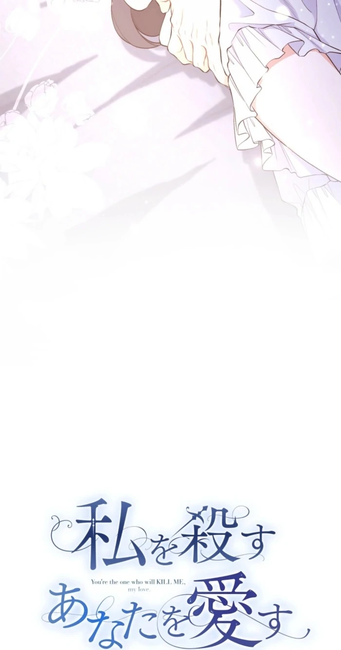 I Love the One Who Kills Me Chapter 31 - page 9