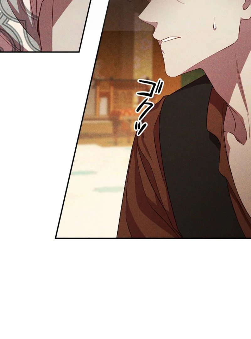 Lily Bush's Substitute Marriage Chapter 33 - page 9