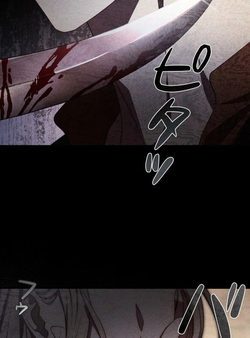 Lily Bush's Substitute Marriage Chapter 33 - page 21