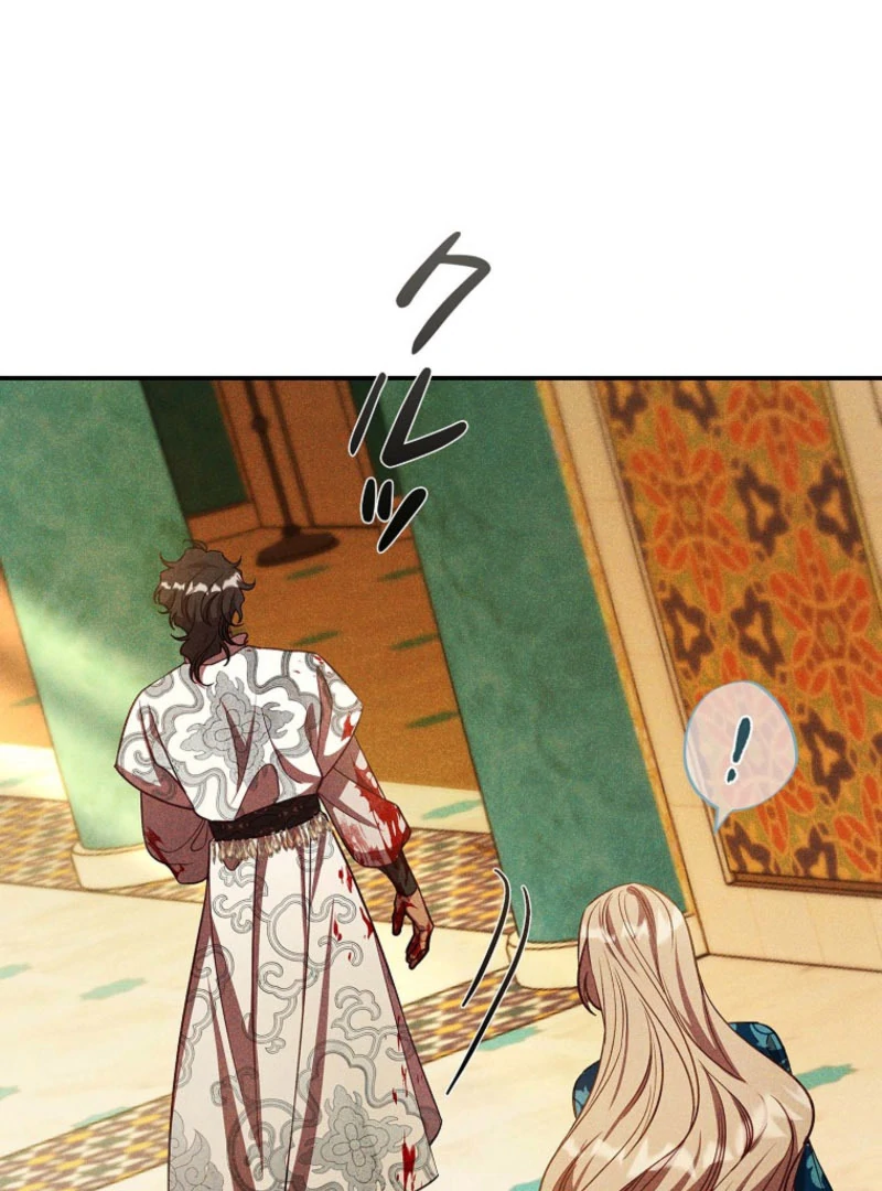 Lily Bush's Substitute Marriage Chapter 33 - page 96