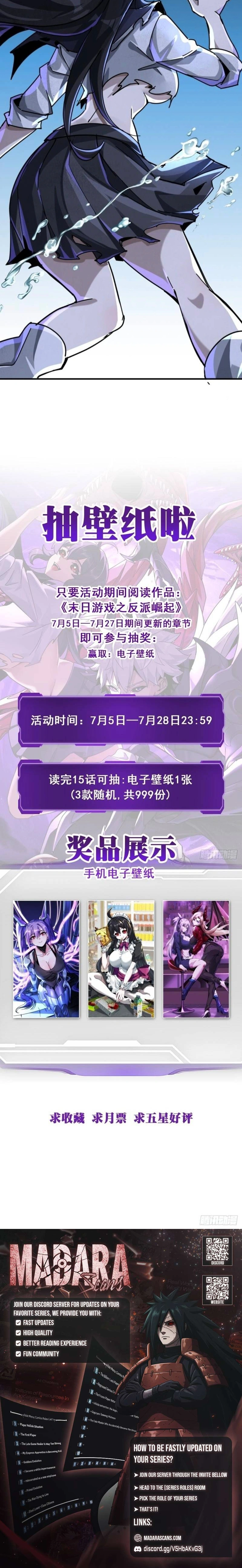 Doomsday Game: Rise of the Villain Chapter 14 - page 14