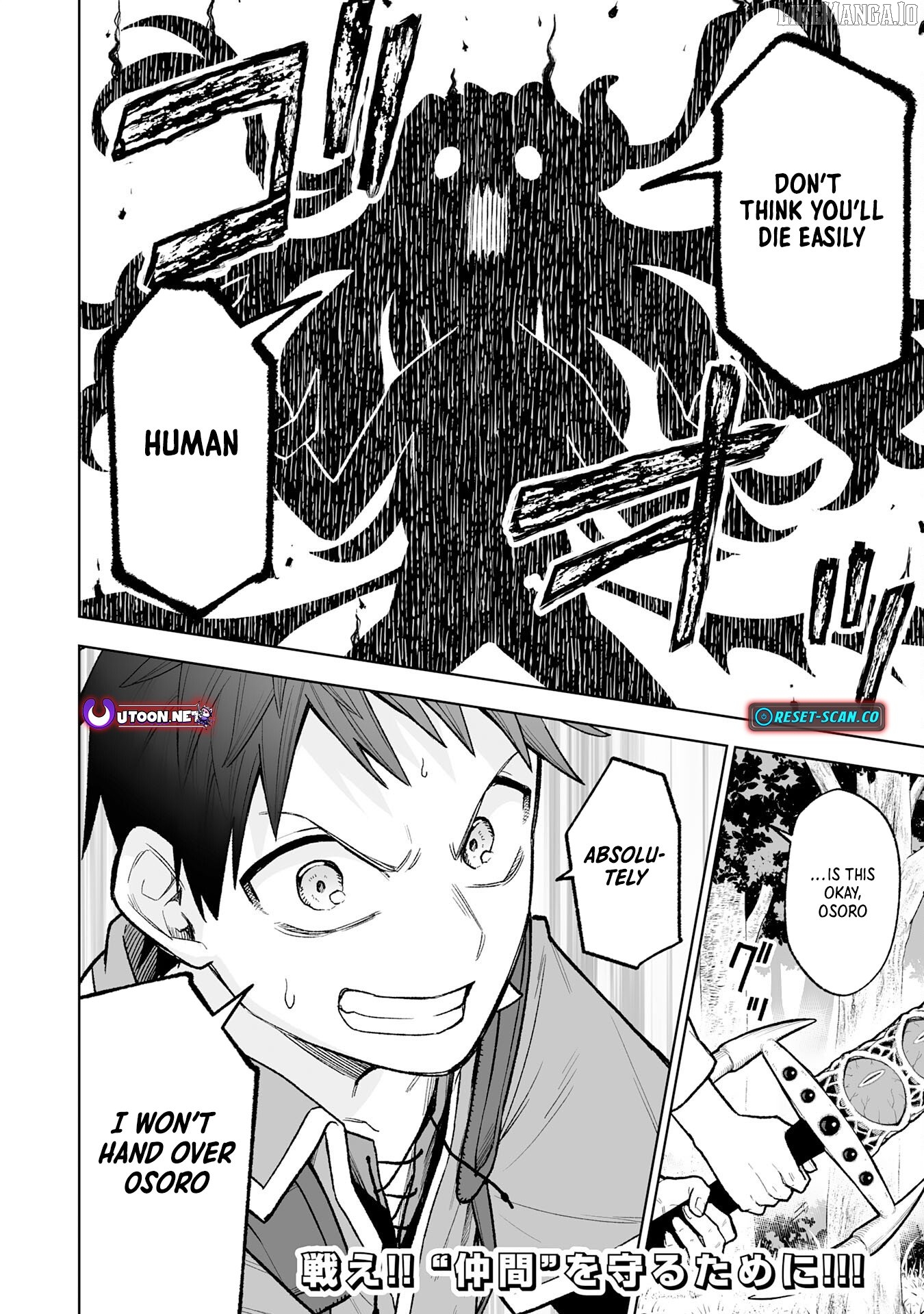 The Overpowered Cursed Magic Sword I Got From My "Junk Collection" Skill Is Too Strong ~I Was Thrown Away as Useless, but I'll Rise up With the World's Discarded Items~ Chapter 5 - page 33