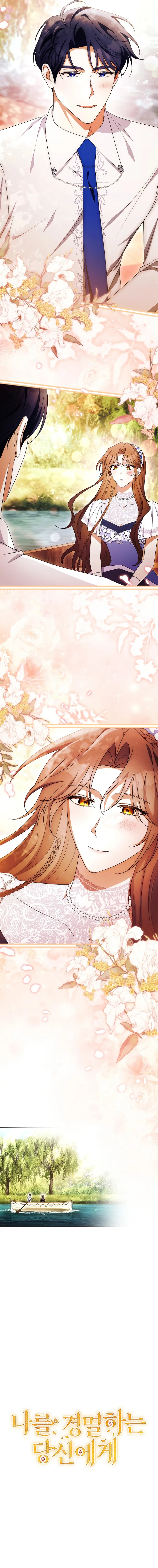 Dearest Fiancé, I Know You Despise Me [Official] Chapter 19 - page 8