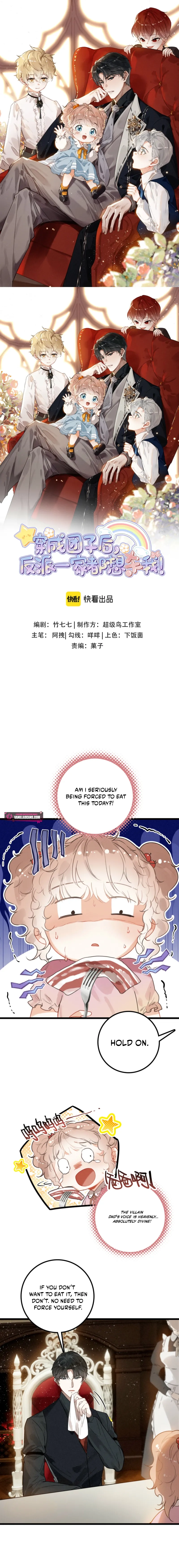 After Becoming a Dumpling, the Villain Family All Wants to Kill Me! Chapter 12 - page 1