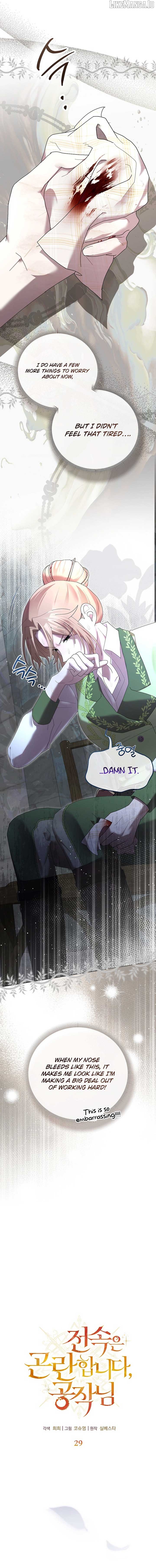 Exclusive Contract is Difficult, Your Grace Chapter 29 - page 7