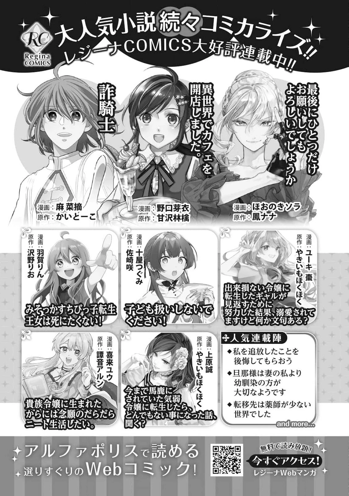 The Bride He Refused to Love Chapter 6 - page 31