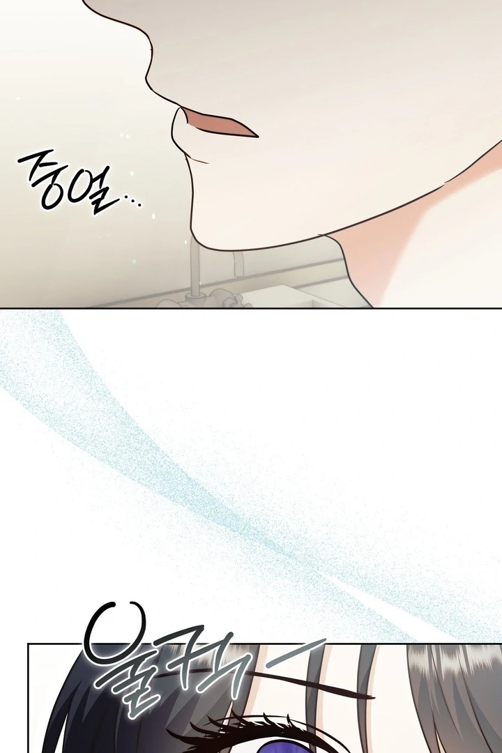 I got stuck with with my damn enemy Chapter 13 - page 101