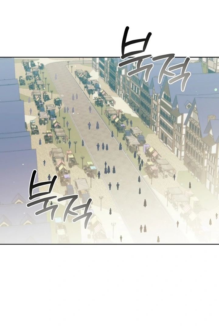 I got stuck with with my damn enemy Chapter 13 - page 15