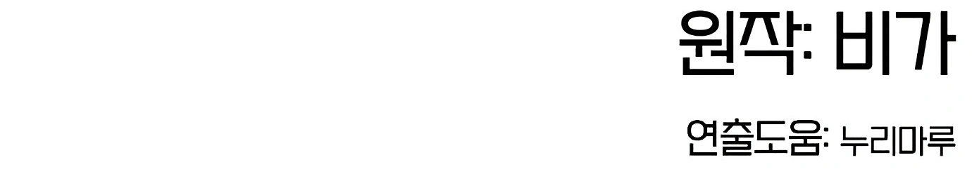 Chronicles of the Lazy Sovereign Chapter 16 - page 64