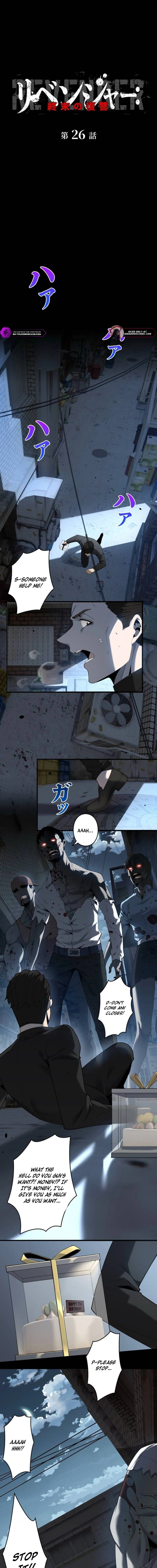 Revenger: Apocalypse of Vengeance Chapter 26 - page 1