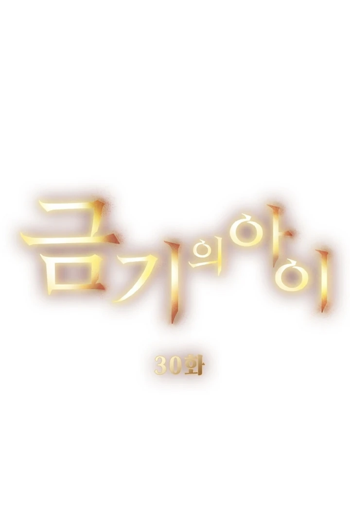 The Forbidden Girl Chapter 30 - page 17