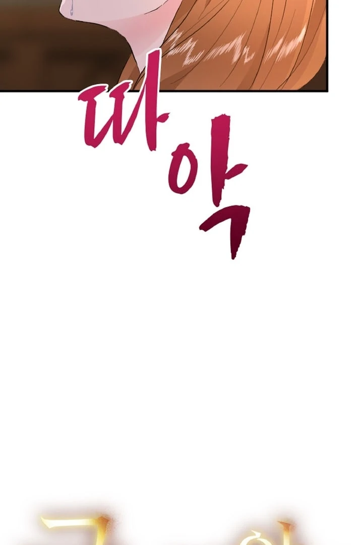 The Forbidden Girl Chapter 35 - page 24