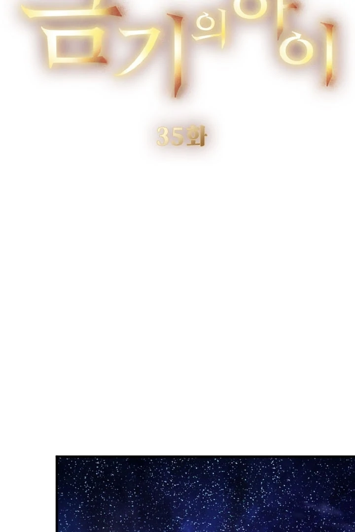 The Forbidden Girl Chapter 35 - page 25