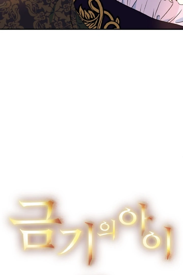 The Forbidden Girl Chapter 36 - page 19