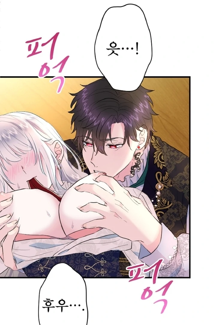 The Forbidden Girl Chapter 36 - page 86