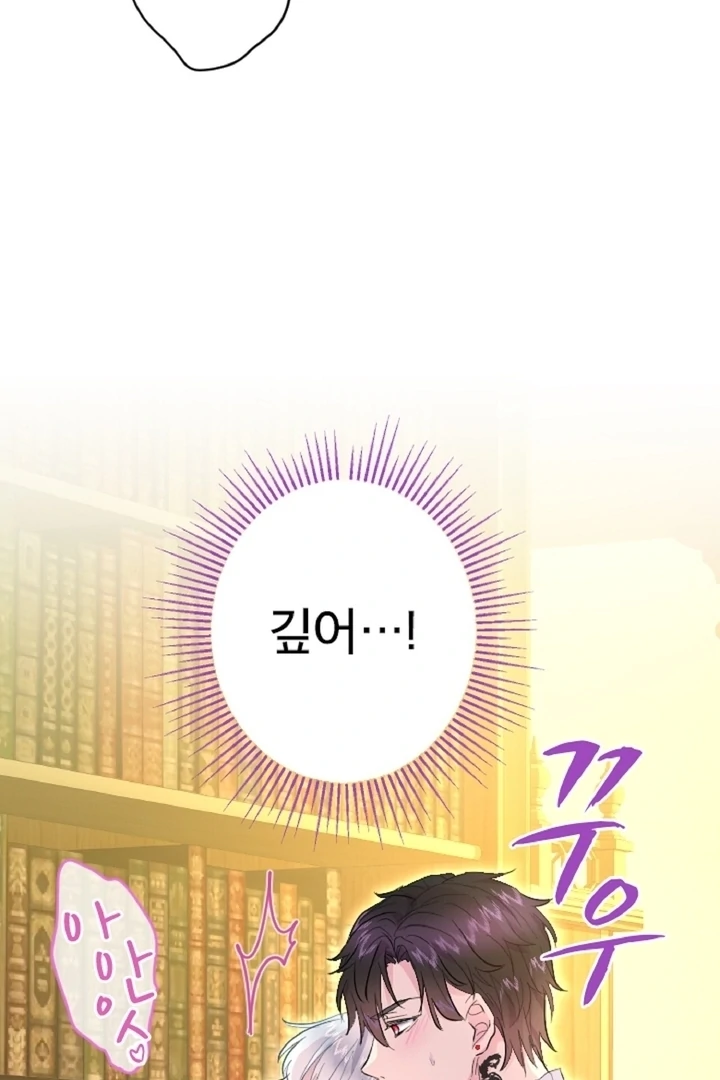 The Forbidden Girl Chapter 36 - page 87