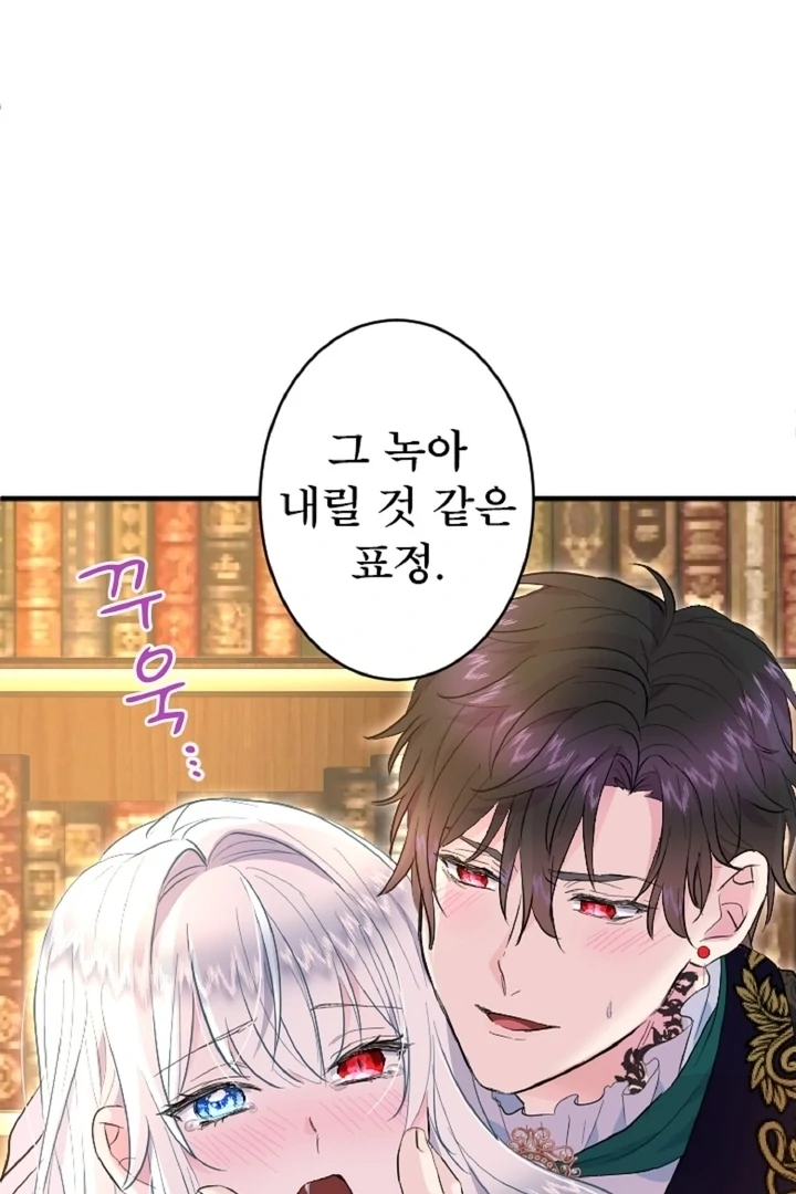 The Forbidden Girl Chapter 36 - page 90