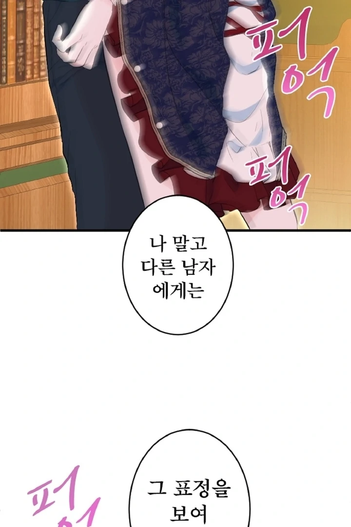 The Forbidden Girl Chapter 36 - page 93