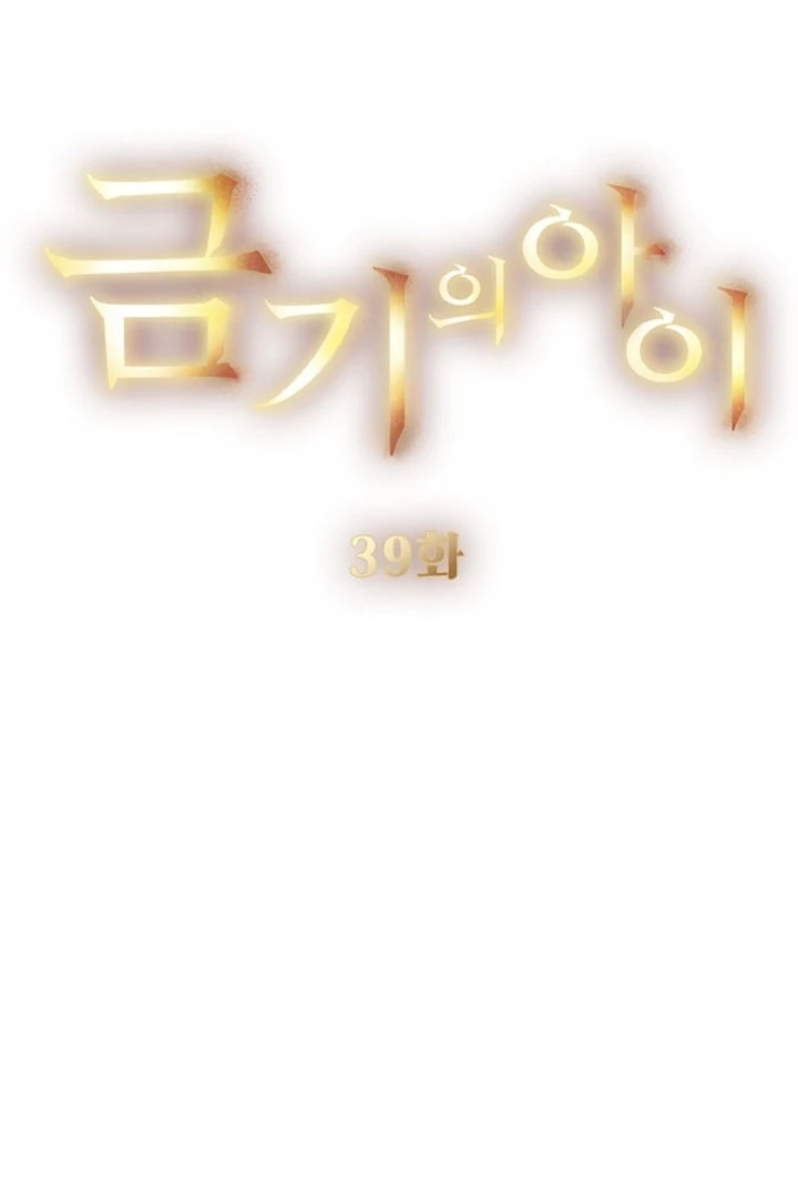 The Forbidden Girl Chapter 39 - page 22