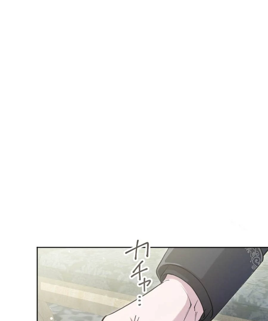 I Became the Stepmother of a Terminally Ill Child Chapter 27 - page 14