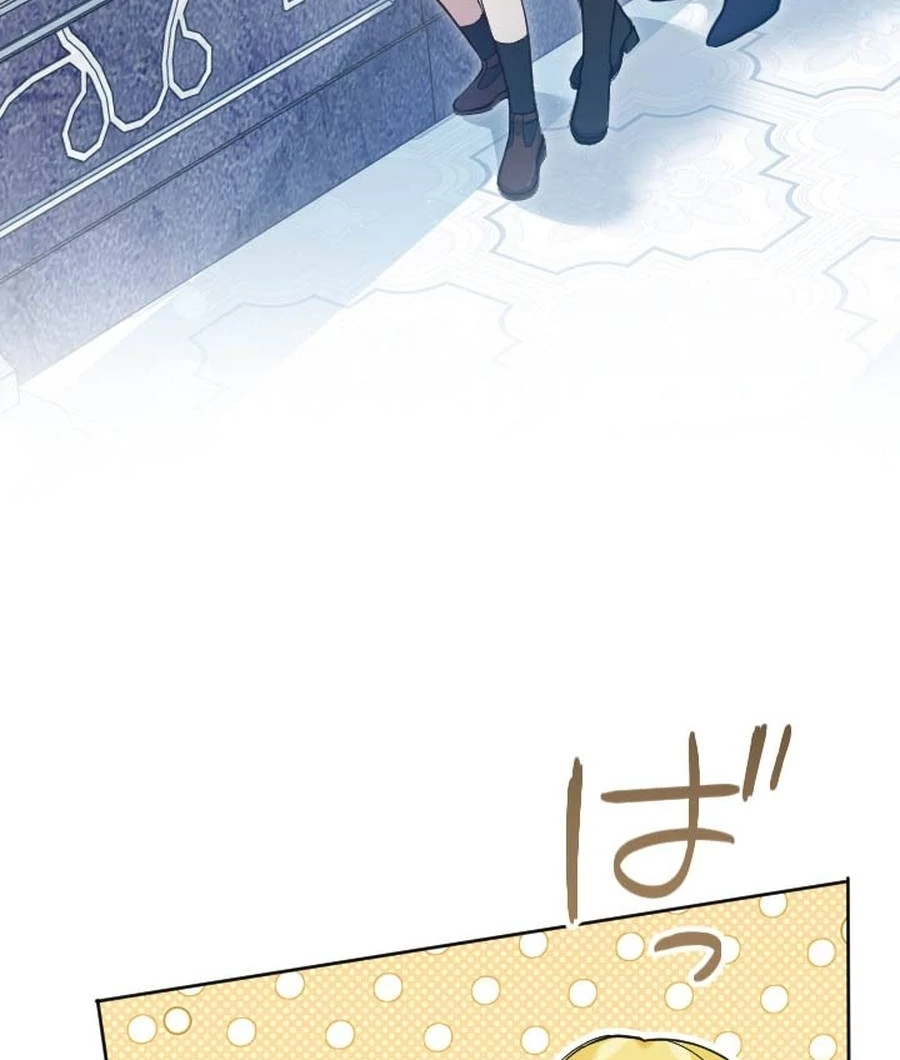 I Became the Stepmother of a Terminally Ill Child Chapter 27 - page 22