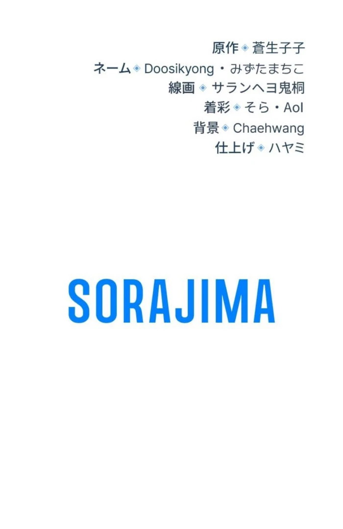 I Became the Stepmother of a Terminally Ill Child Chapter 28 - page 131