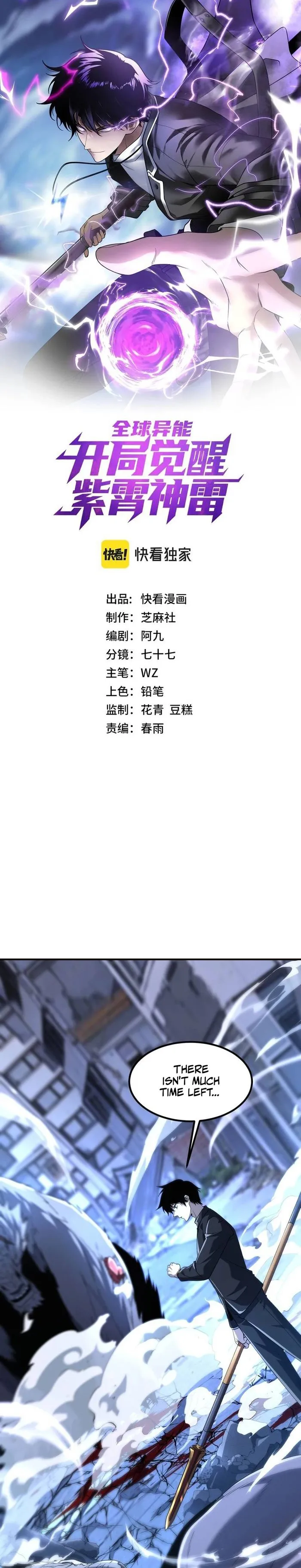 Awakening the Purple Thunder at the Beginning Chapter 9 - page 1