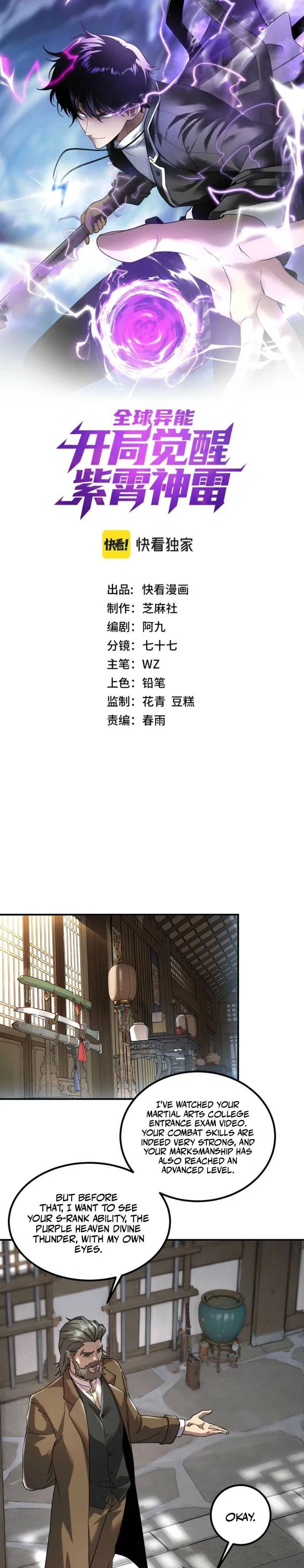 Awakening the Purple Thunder at the Beginning Chapter 12 - page 1