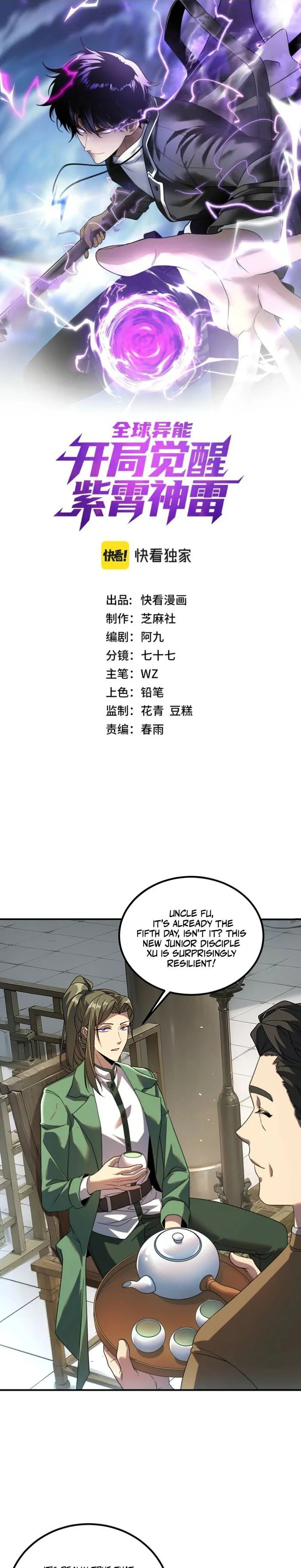 Awakening the Purple Thunder at the Beginning Chapter 13 - page 1