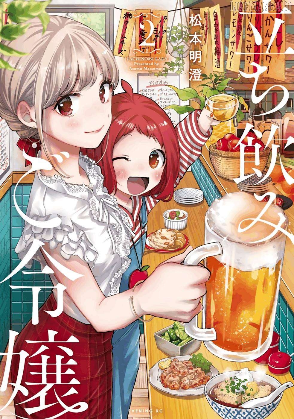 Tachinomi Goreijou Chapter 8 - page 1