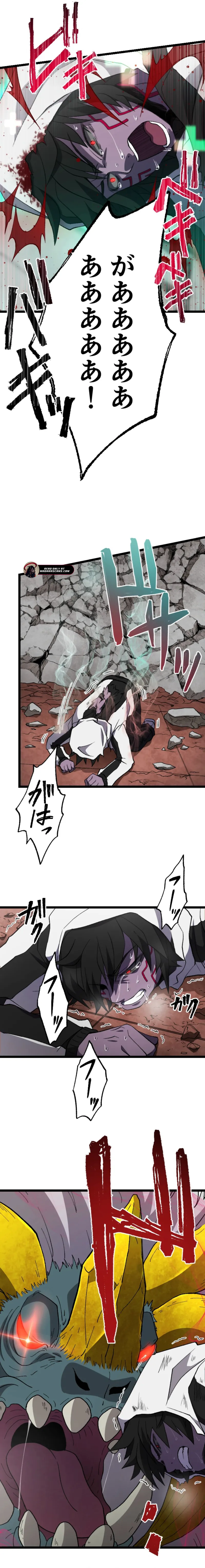 I Became the Ultimate Necromancer Through the Cursed Skill: Undeadification Chapter 11 - page 15