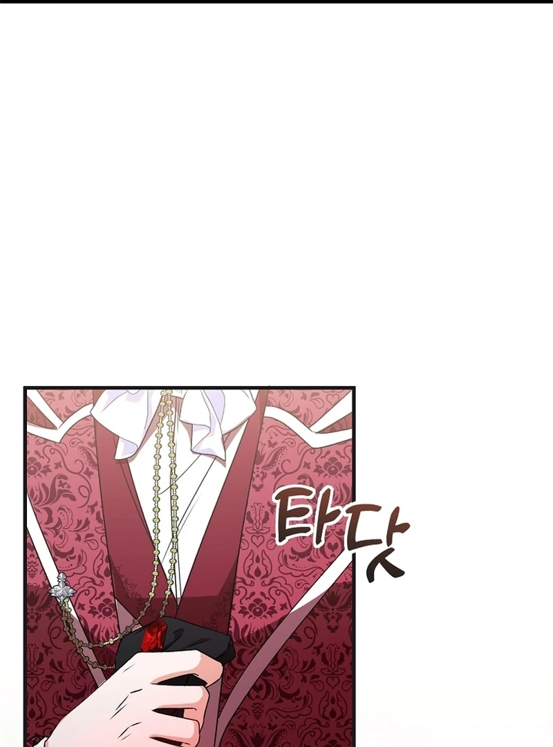 I Became the Cure for the Tyrant in the Waste Novel Chapter 24 - page 2