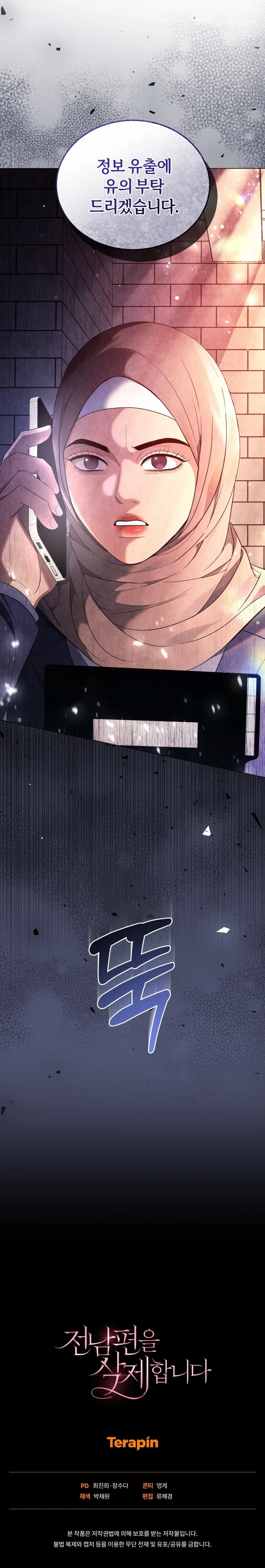 Goodbye, Ex-Husband Chapter 10 - page 9
