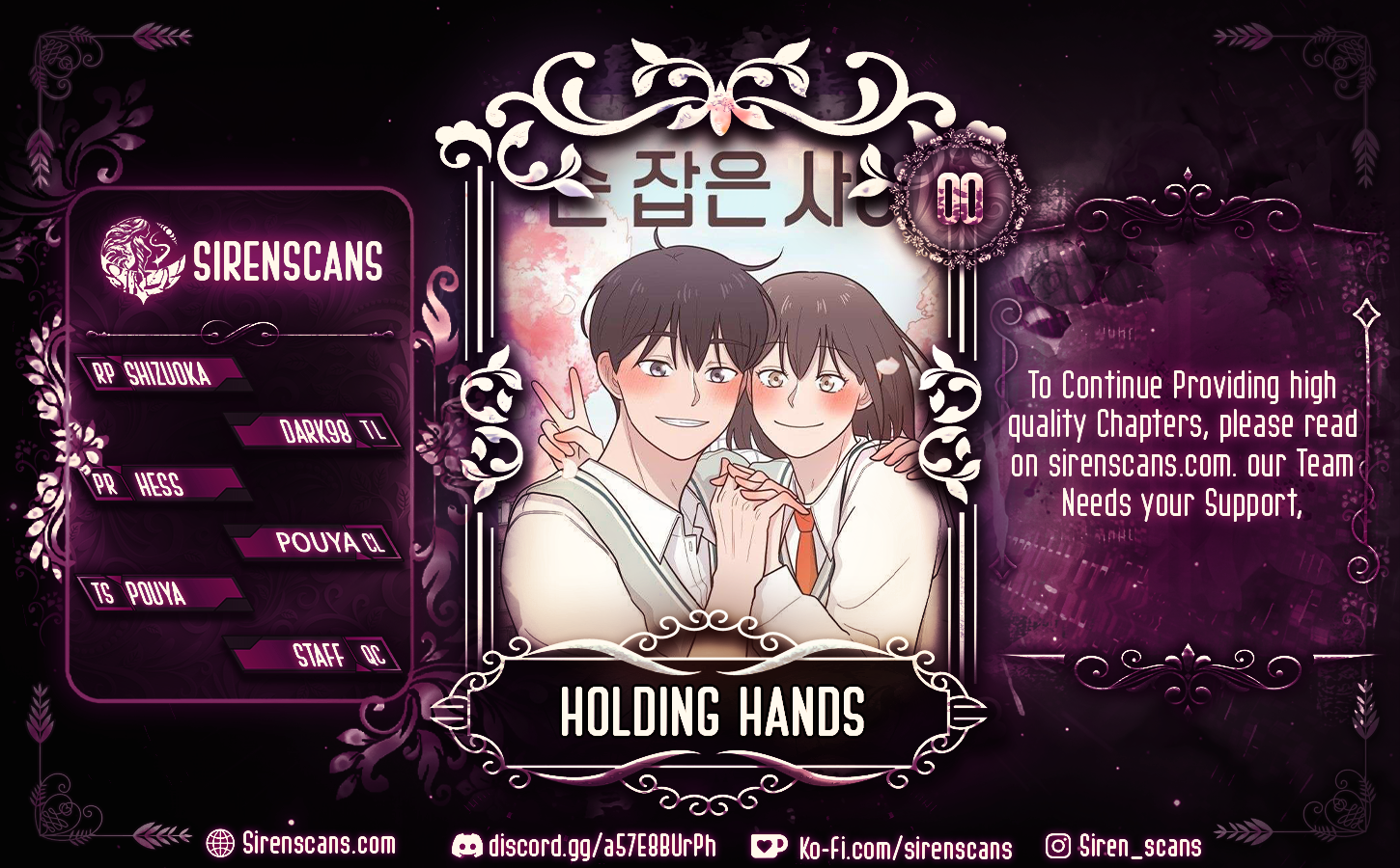 Holding Hands Chapter 16 - page 1