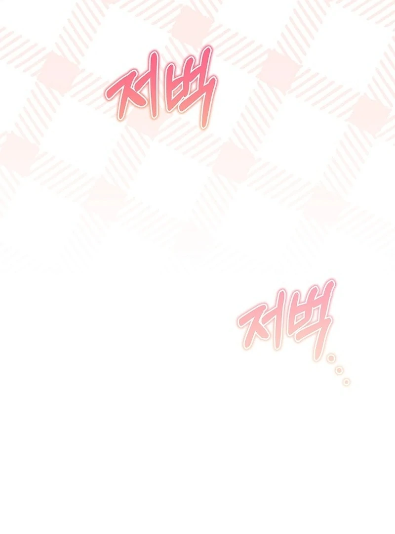 I Live with My Villain Uncle Chapter 25 - page 132