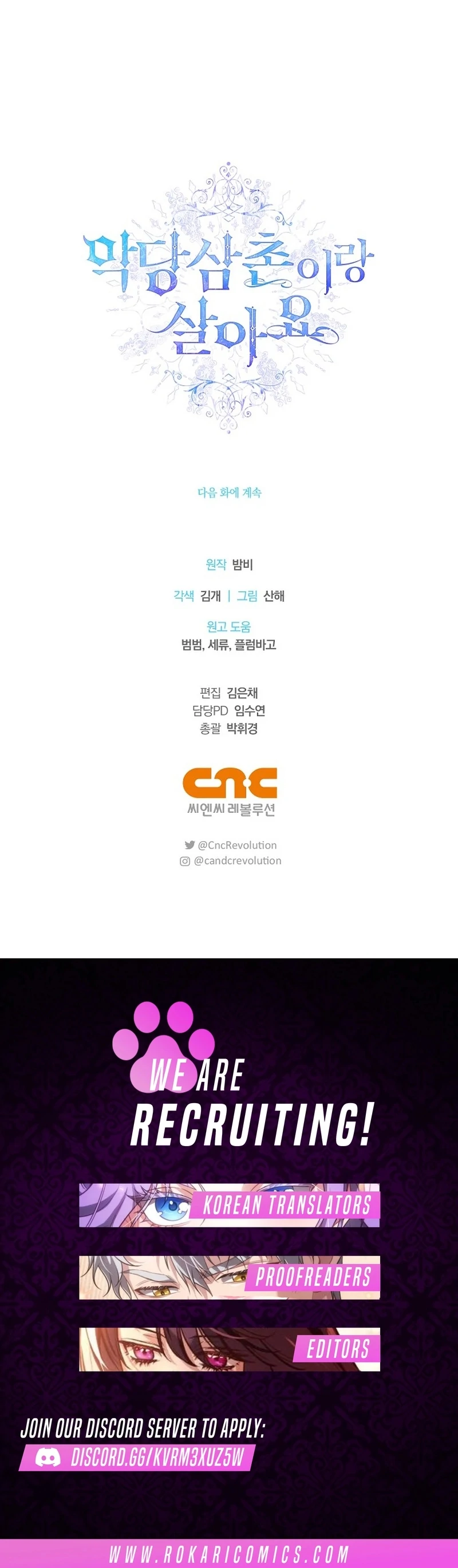 I Live with My Villain Uncle Chapter 26 - page 159