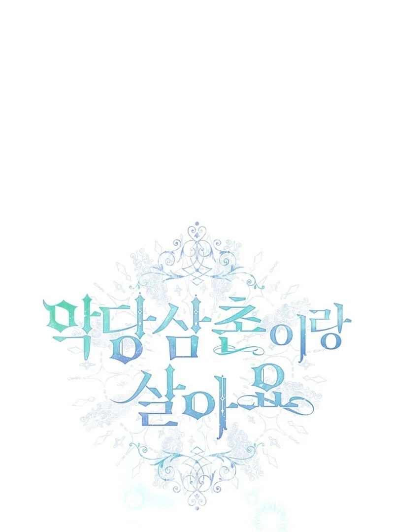 I Live with My Villain Uncle Chapter 26 - page 21