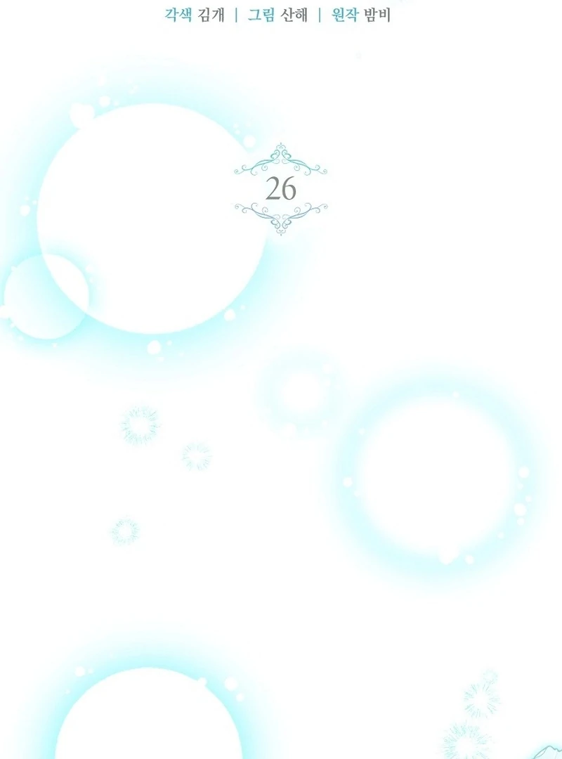 I Live with My Villain Uncle Chapter 26 - page 22