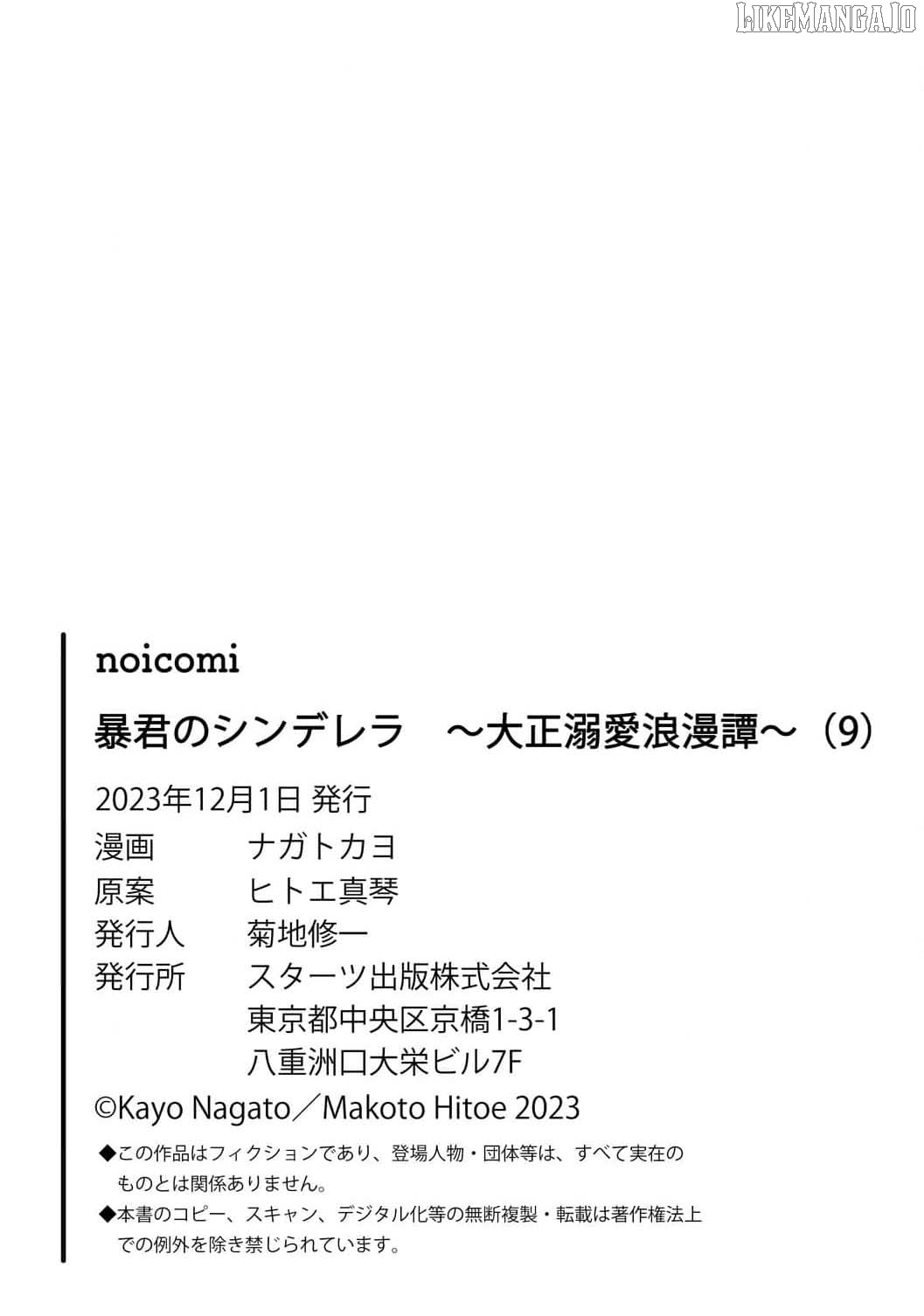 The Tyrant’s Cinderella – A Taishō-Era Romance Chapter 9 - page 38