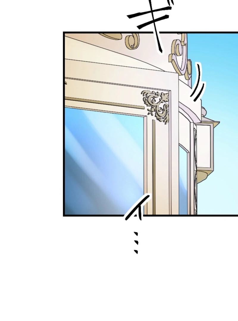 It’s Your Fault for Being Poor The Fallen Noble Lady Faces the Consequences of a Broken Engagement Chapter 12 - page 77