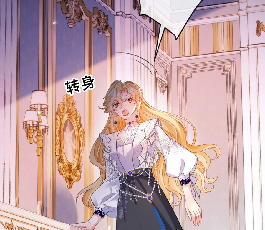 In This Life, I'm Resigning From Being a Villain Queen Chapter 25 - page 14