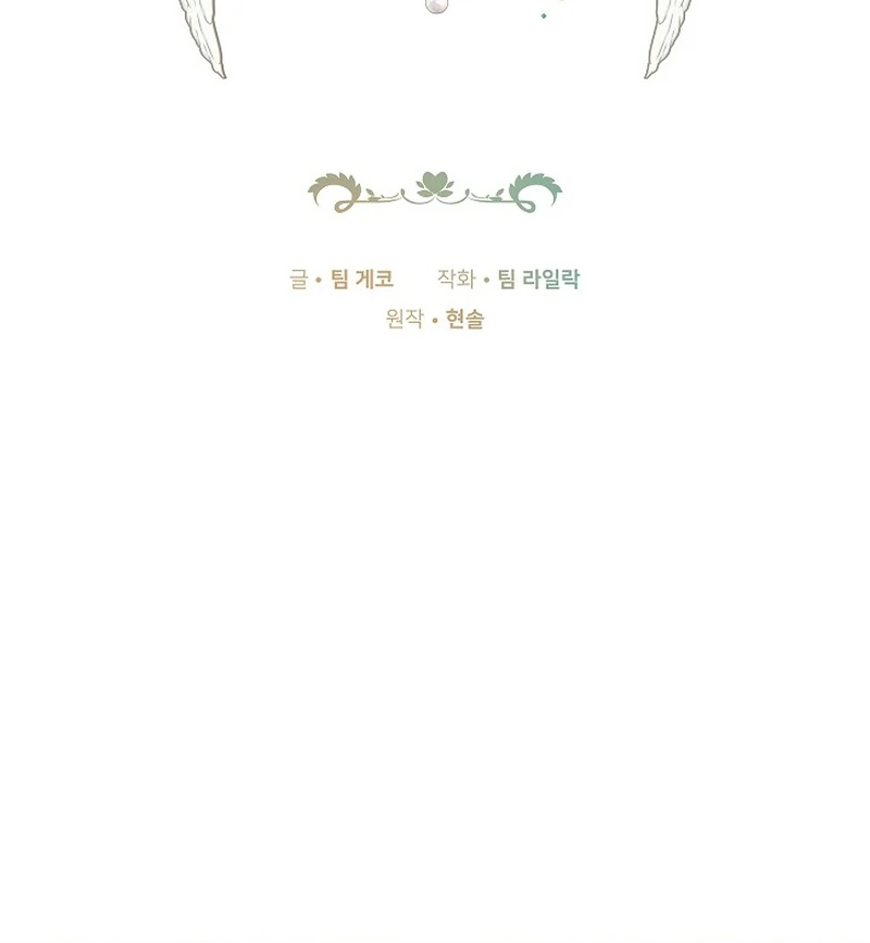 The 101st Love Confession Chapter 23 - page 9